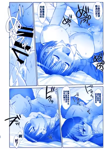 Page 23 of Shuumatsu no Tawawa 5 - Tawawa on Weekend - preview thumbnail