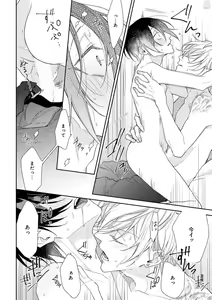 Page 110 of GATEAU 2018-03 - preview thumbnail