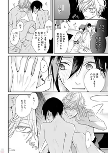 Page 114 of GATEAU 2018-03 - preview thumbnail