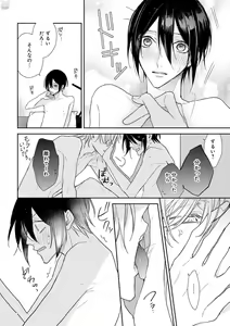 Page 116 of GATEAU 2018-03 - preview thumbnail