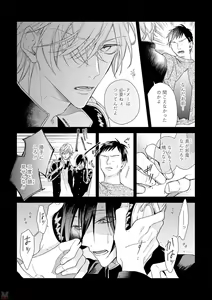 Page 119 of GATEAU 2018-03 - preview thumbnail