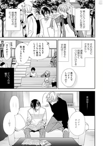 Page 121 of GATEAU 2018-03 - preview thumbnail