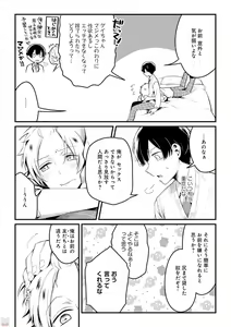 Page 145 of GATEAU 2018-03 - preview thumbnail
