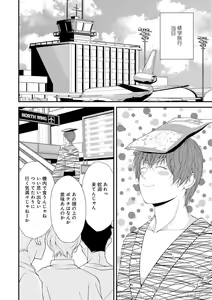 Page 170 of GATEAU 2018-03 - preview thumbnail