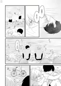 Page 188 of GATEAU 2018-03 - preview thumbnail