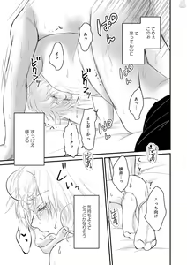 Page 209 of GATEAU 2018-03 - preview thumbnail