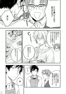 Page 213 of GATEAU 2018-03 - preview thumbnail