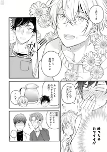 Page 214 of GATEAU 2018-03 - preview thumbnail
