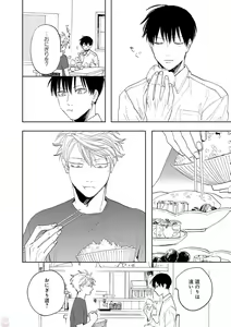 Page 240 of GATEAU 2018-03 - preview thumbnail