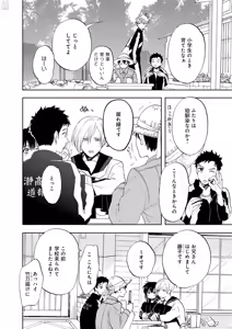 Page 242 of GATEAU 2018-03 - preview thumbnail