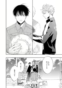 Page 246 of GATEAU 2018-03 - preview thumbnail