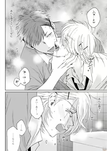 Page 270 of GATEAU 2018-03 - preview thumbnail