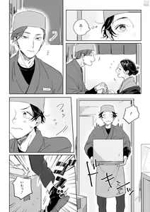 Page 370 of GATEAU 2018-03 - preview thumbnail