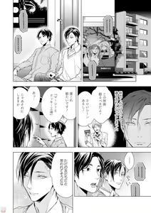 Page 438 of GATEAU 2018-03 - preview thumbnail