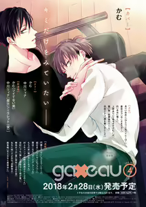 Page 459 of GATEAU 2018-03 - preview thumbnail