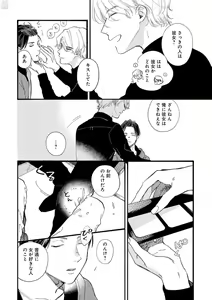 Page 48 of GATEAU 2018-03 - preview thumbnail