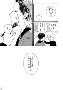 Page 51 of GATEAU 2018-03 - preview thumbnail