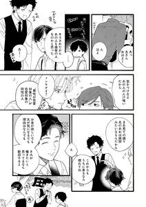 Page 61 of GATEAU 2018-03 - preview thumbnail