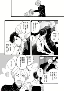 Page 62 of GATEAU 2018-03 - preview thumbnail