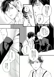 Page 67 of GATEAU 2018-03 - preview thumbnail