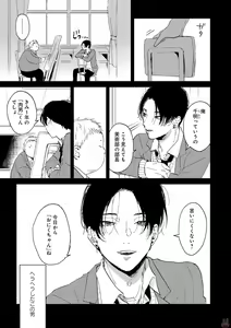 Page 77 of GATEAU 2018-03 - preview thumbnail