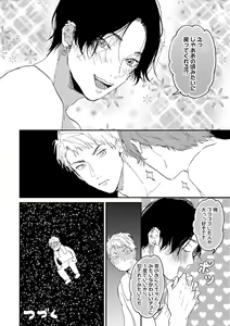 Page 96 of GATEAU 2018-03 - preview thumbnail