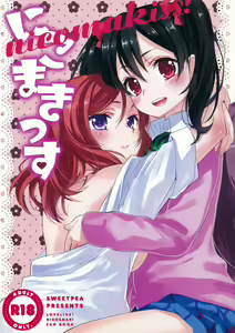 NicoMakiss! - hentai manga cover image