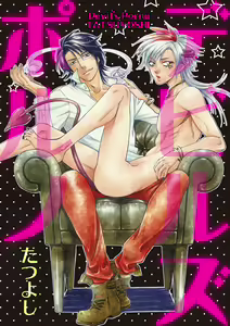 Debiruzuporuno — hentai manga cover on Fhentai