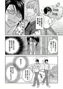 Page 106 of Debiruzuporuno - preview thumbnail