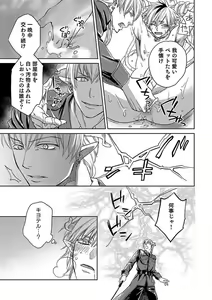 Page 109 of Debiruzuporuno - preview thumbnail