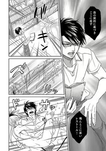 Page 110 of Debiruzuporuno - preview thumbnail