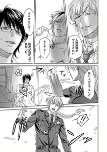 Page 111 of Debiruzuporuno - preview thumbnail