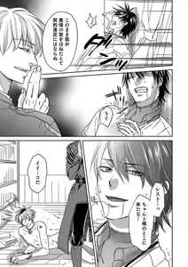 Page 113 of Debiruzuporuno - preview thumbnail