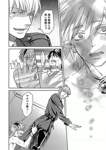Page 114 of Debiruzuporuno - preview thumbnail