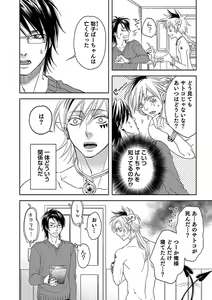 Page 12 of Debiruzuporuno - preview thumbnail