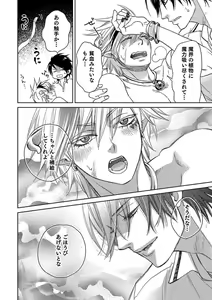 Page 122 of Debiruzuporuno - preview thumbnail