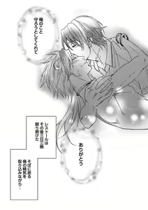 Page 123 of Debiruzuporuno - preview thumbnail