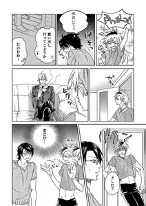 Page 124 of Debiruzuporuno - preview thumbnail