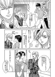 Page 125 of Debiruzuporuno - preview thumbnail