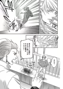 Page 129 of Debiruzuporuno - preview thumbnail