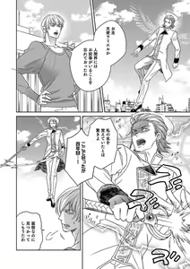 Page 130 of Debiruzuporuno - preview thumbnail