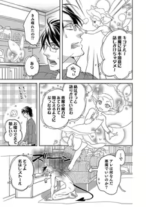 Page 13 of Debiruzuporuno - preview thumbnail