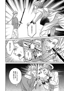Page 132 of Debiruzuporuno - preview thumbnail
