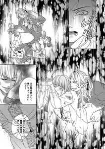 Page 133 of Debiruzuporuno - preview thumbnail