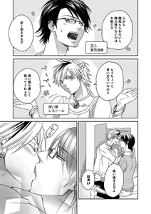 Page 137 of Debiruzuporuno - preview thumbnail