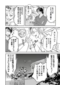 Page 14 of Debiruzuporuno - preview thumbnail