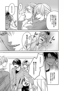 Page 141 of Debiruzuporuno - preview thumbnail