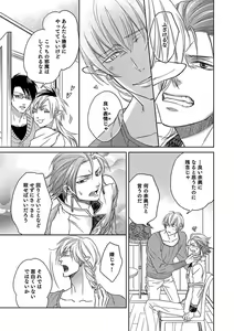 Page 143 of Debiruzuporuno - preview thumbnail