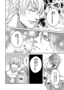 Page 144 of Debiruzuporuno - preview thumbnail
