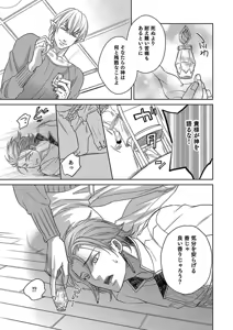 Page 145 of Debiruzuporuno - preview thumbnail